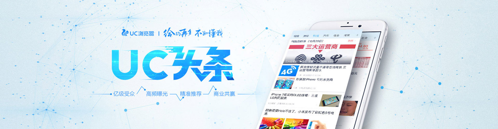 泗县信息流平台