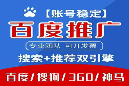 百度竞价包年案例：打造企业品牌形象