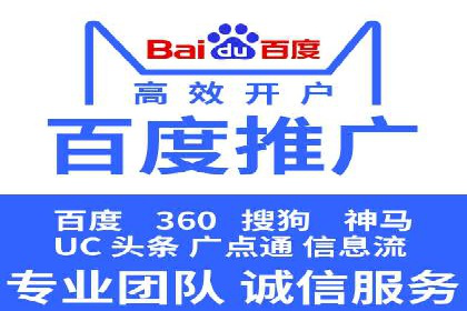 案例解析：如何用百度SEM推广实现品牌崛起